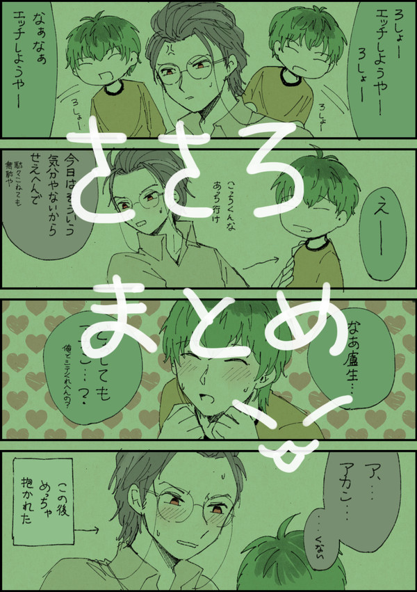ささろまとめ