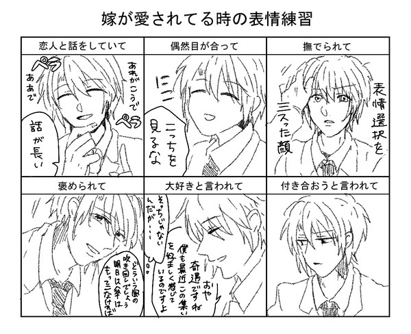 【腐】古泉が愛されている時の表情練習【キョン古】