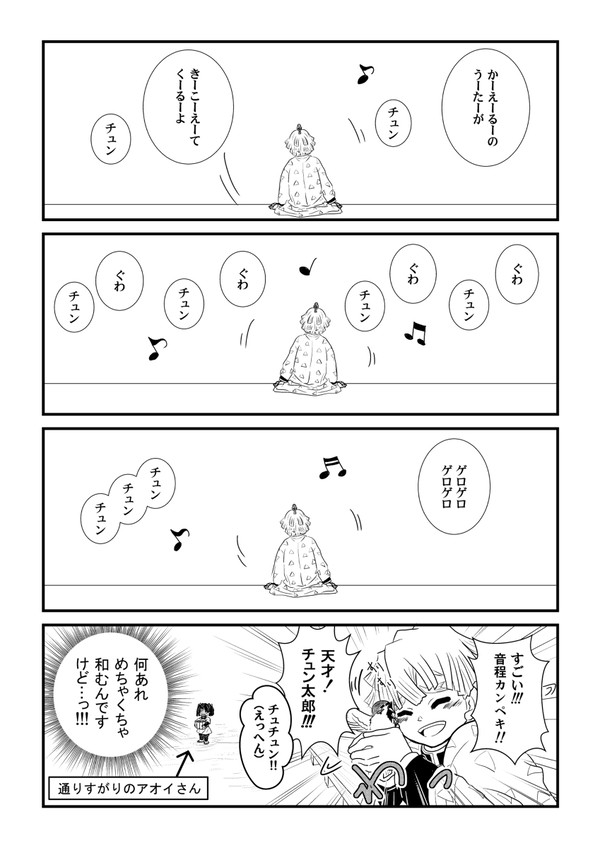 相棒