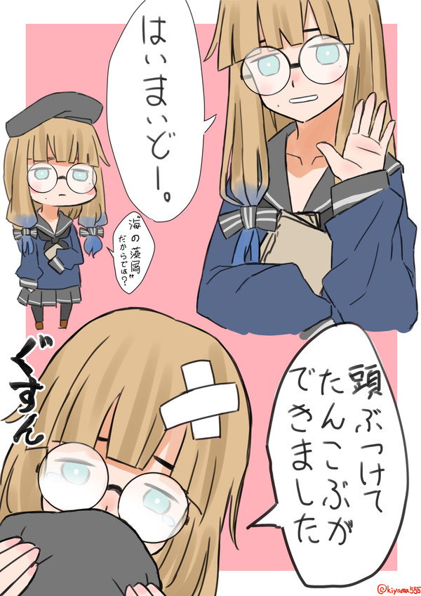ネモ・プロフェッサーかわいい