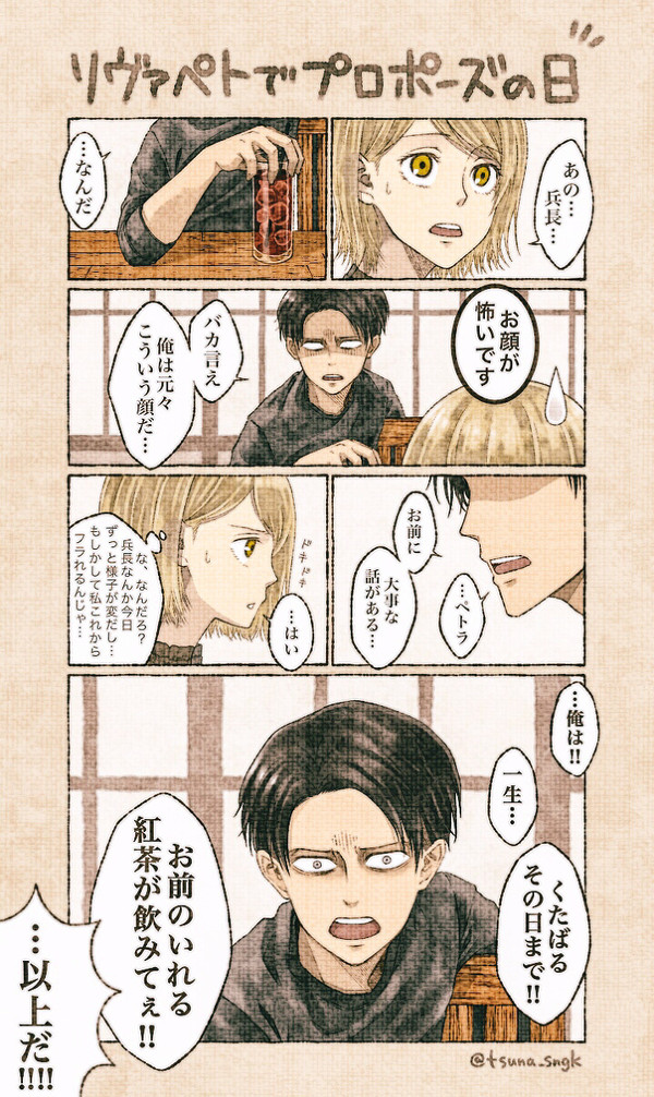 リヴァペトまとめ