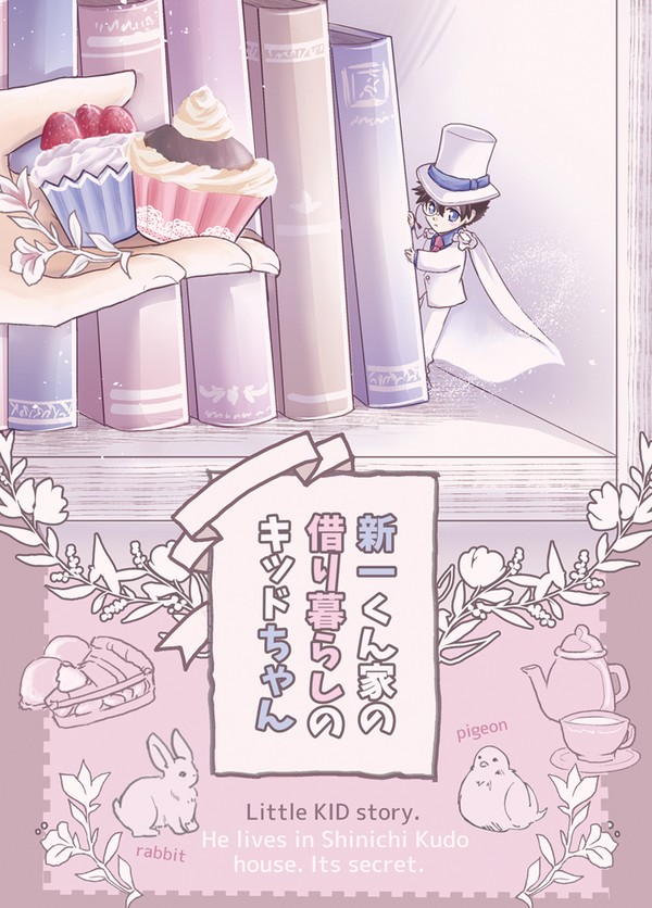 キッド様本3