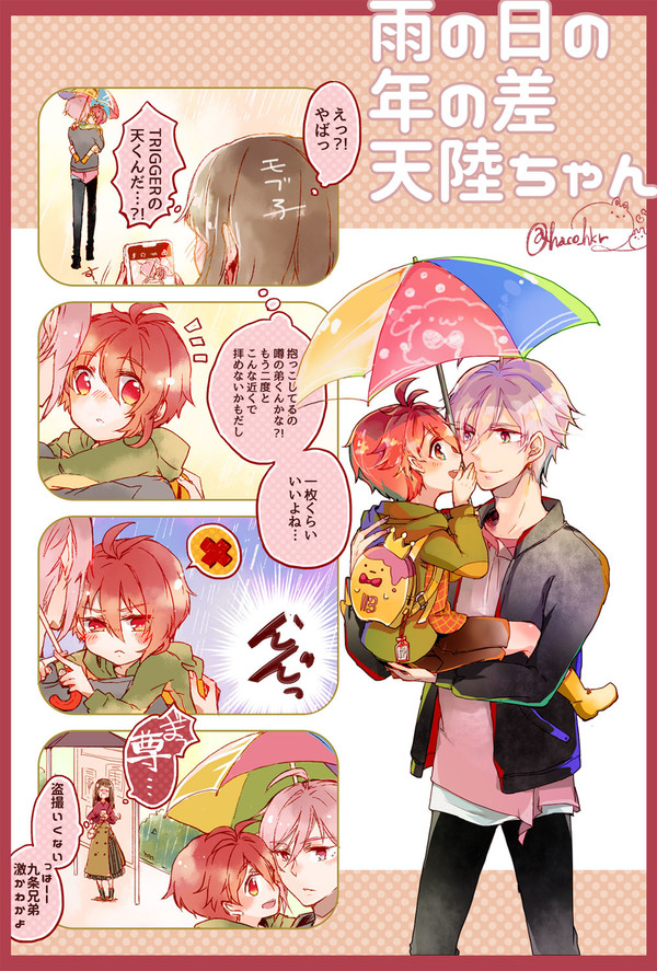 雨の日の☂
