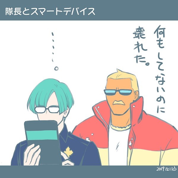 隊長と何か。
