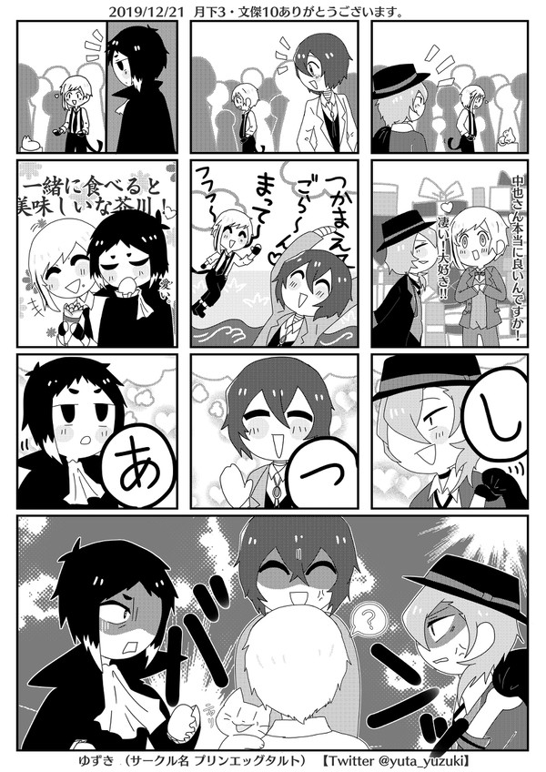 修羅場無配