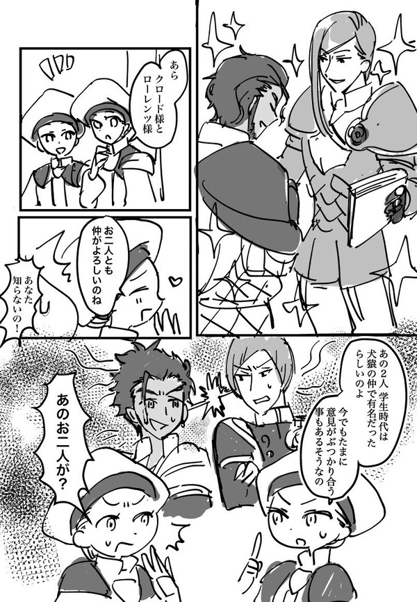 ロレクロ
