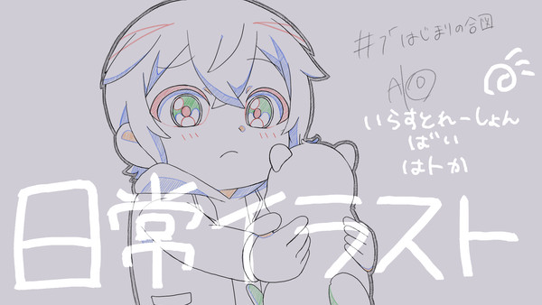 うらしまさかたせんのにちじょう