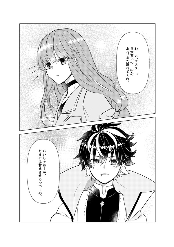 【シャル女主】スパコミ無配