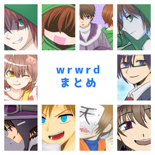 d!まとめ