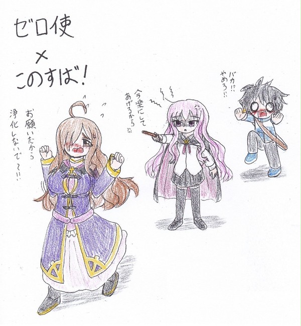 【ゼロ使×このすば！】ルイズとウィズが出会ったら