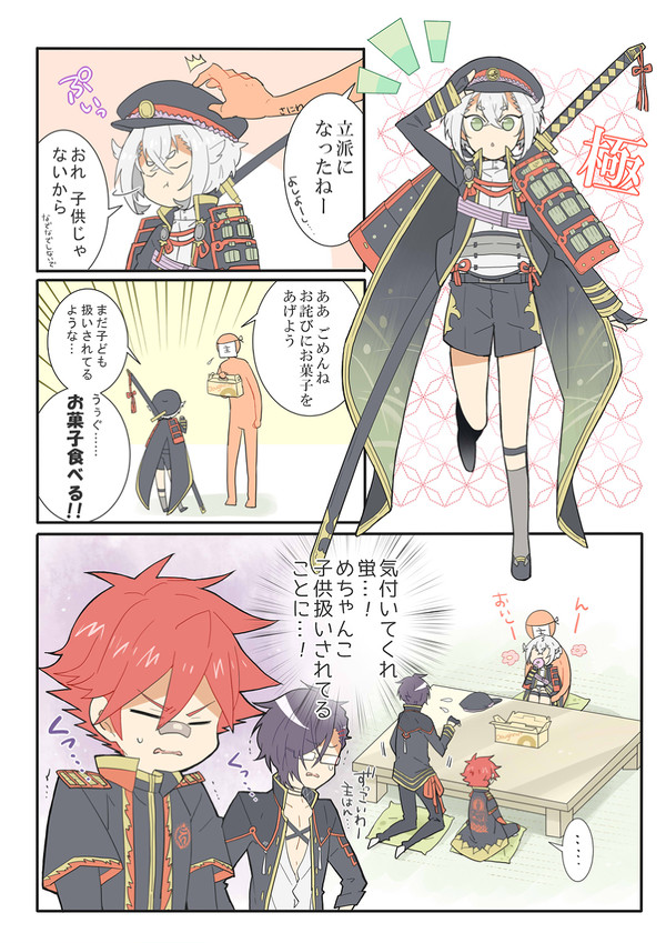 来派+αログ6