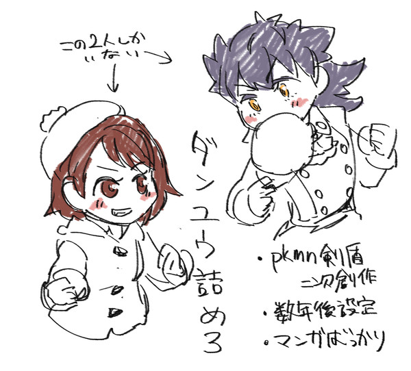 ダンユウ詰め3