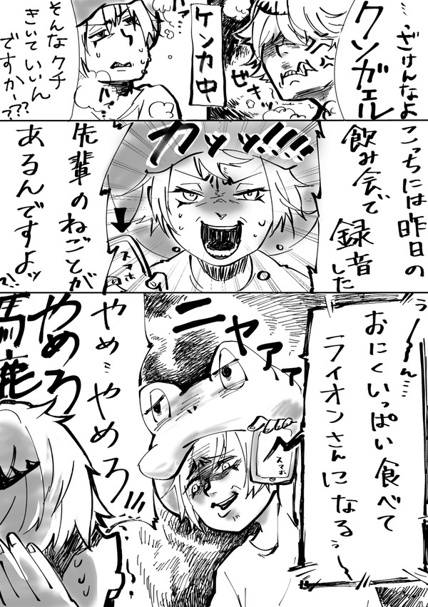 ベルとフランと寝言