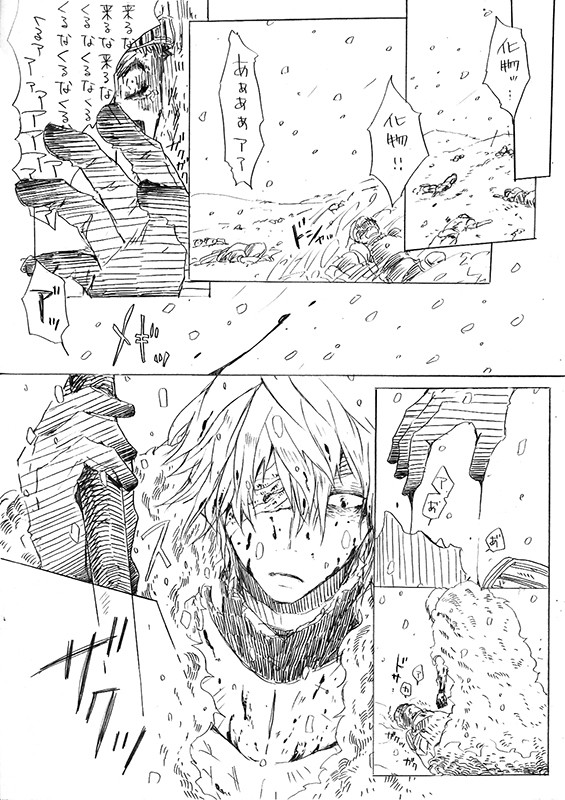 無題（フェリディミまんが）