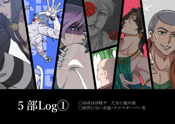 5部まとめ①