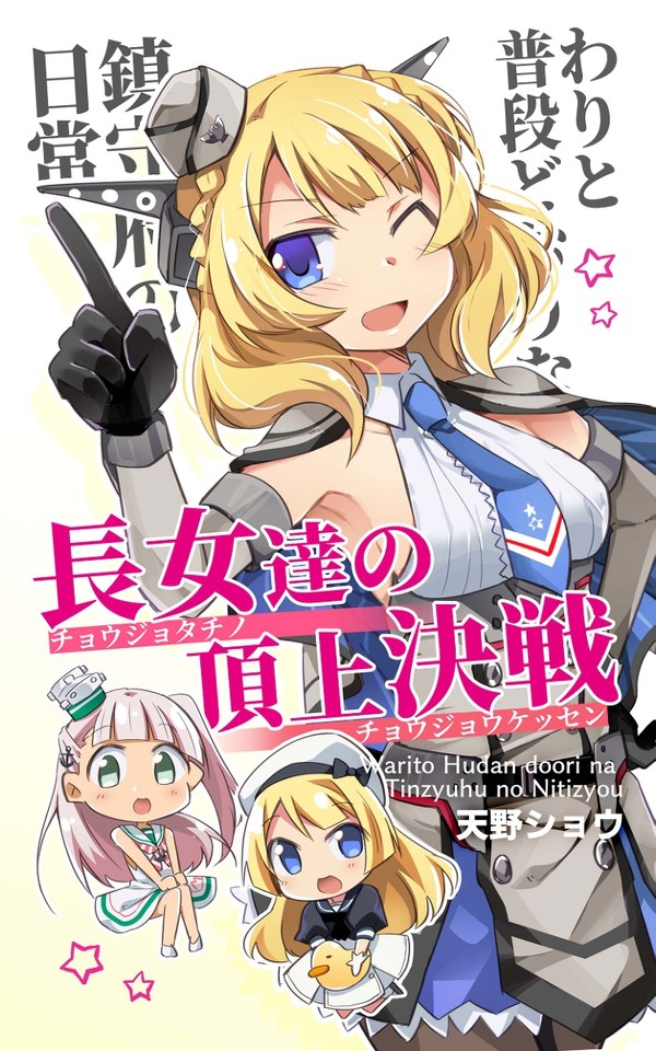 C97新刊 表紙イラスト