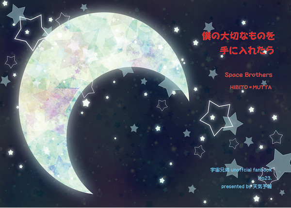 C97新刊情報