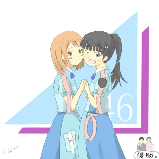 仲の良い二人