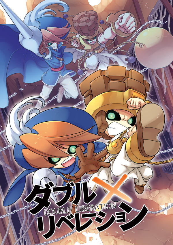 【web再録】ダブルリベレーション