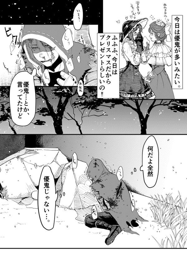 【写傭】悪趣味【腐向け】