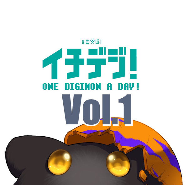 デジモンまとめ1