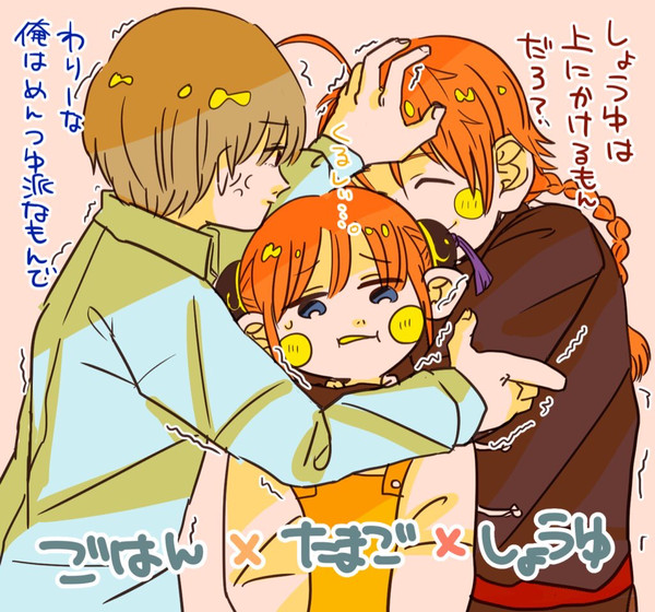 TKG沖神兄