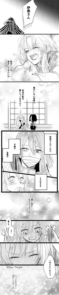おばみつ　※本誌ネタ