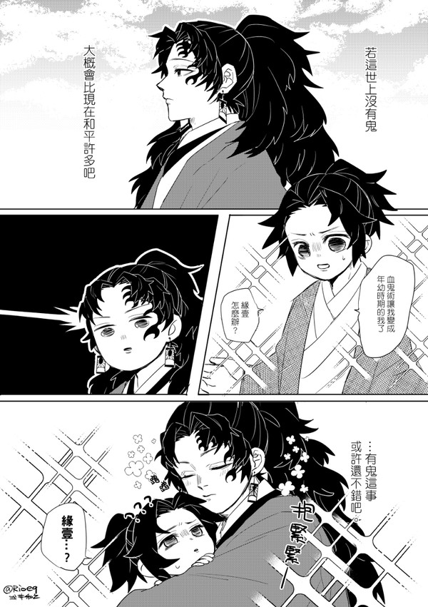 鬼滅の刃❖LOG－7
