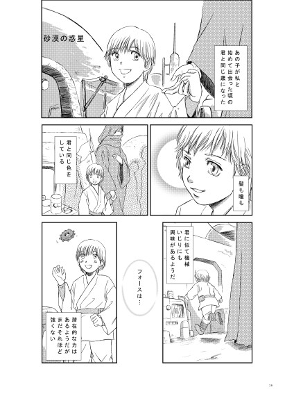 砂漠の惑星