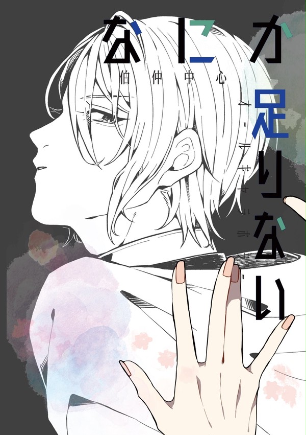 1/12閃華の刻ｻﾝﾌﾟﾙ【伯仲中心ホラーなにか足りない】