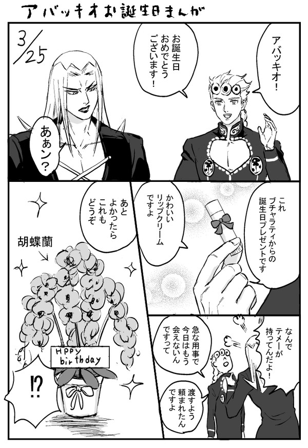 ジョジョ5部漫画まとめ