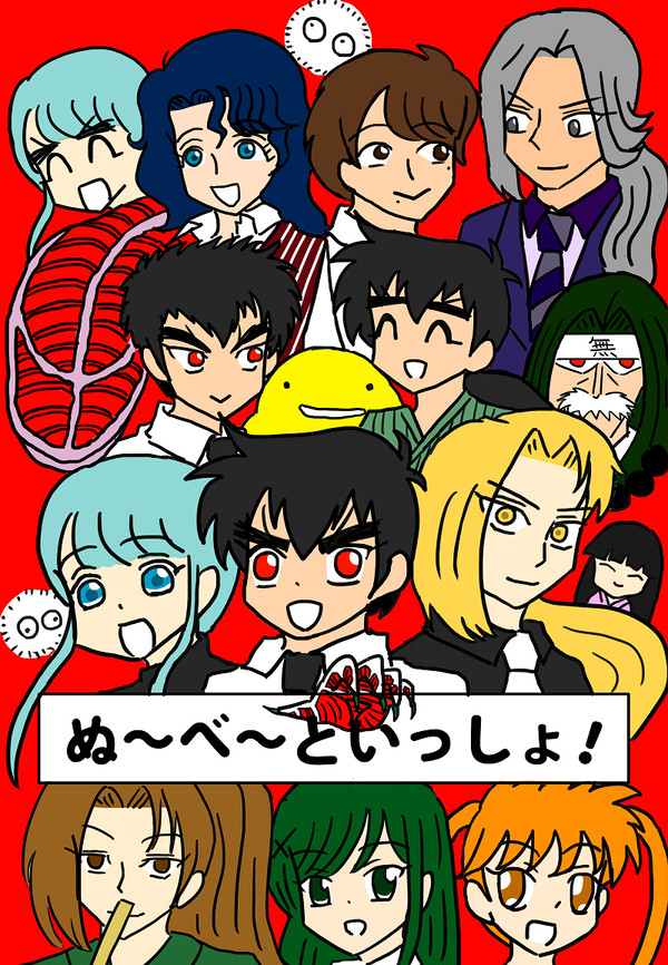 【12/28冬コミ】ぬ～べ～といっしょ！【新刊】