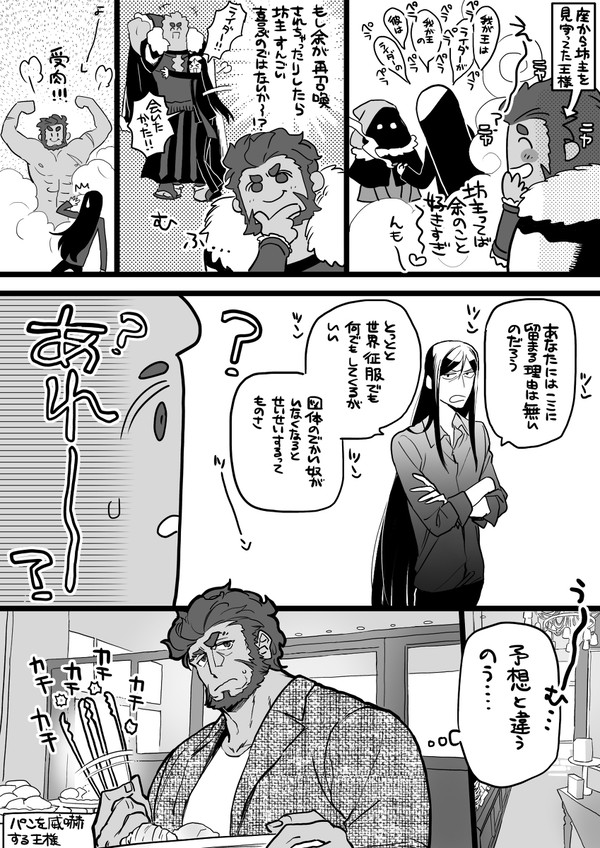 ゆるふわ受肉