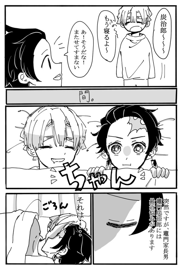 善炭ちゃんとイラスト