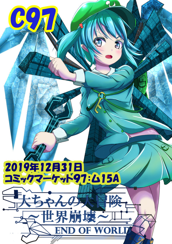 【東方】C97頒布物紹介です。3Dゲーム販売予定になります。