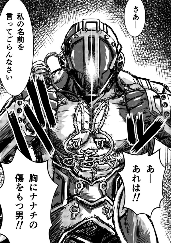 ボンドルド