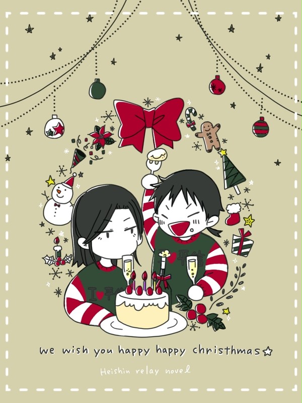 クリスマス平信リレー小説挿絵用