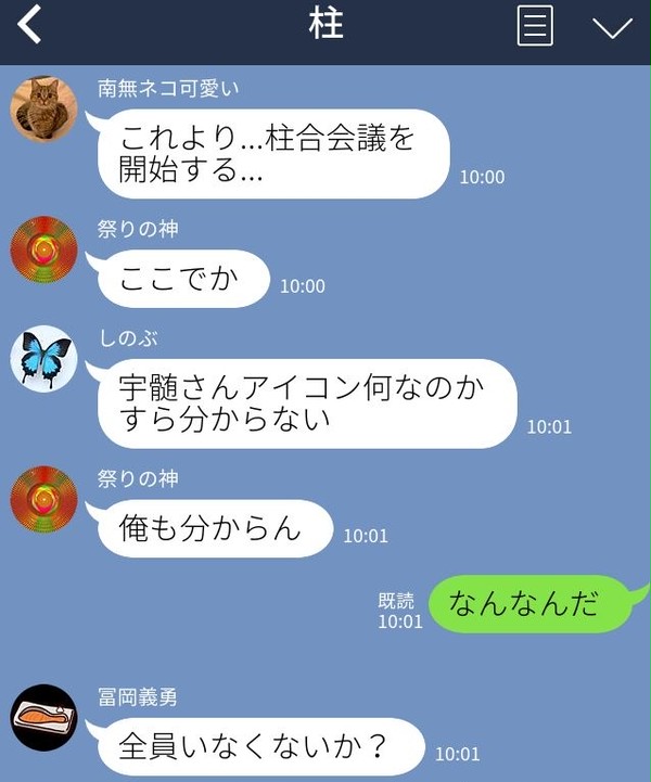 戦慄！柱合会議！