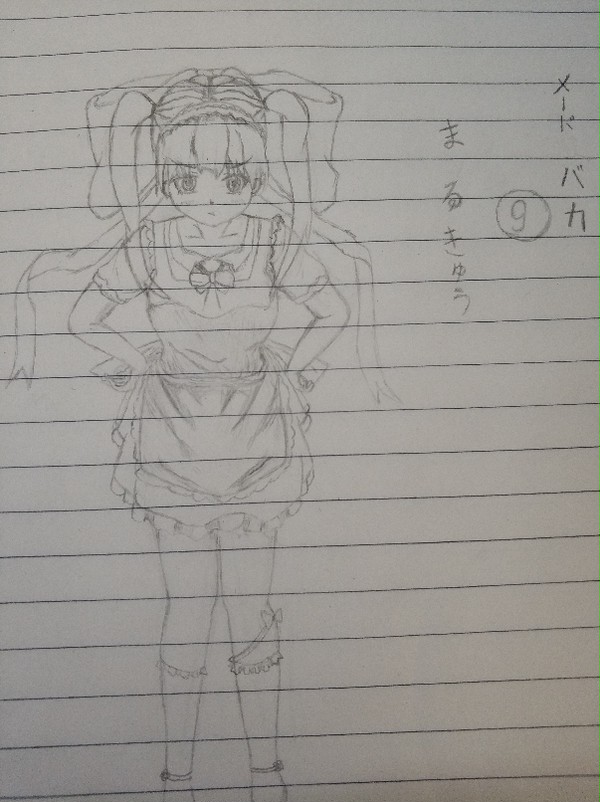 双马尾女仆⑨