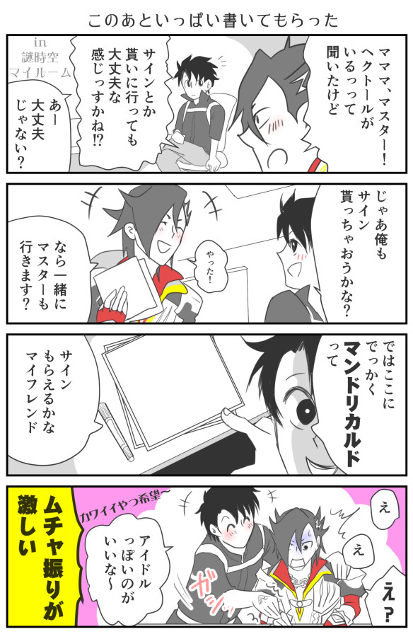 ガチ勢vsガチ勢