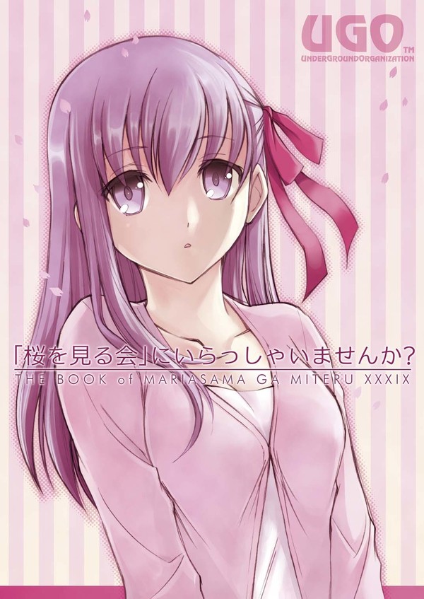 UGO C97新刊情報