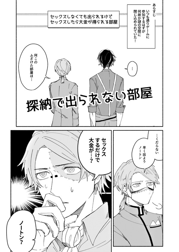 庭鬼3無配【探納】