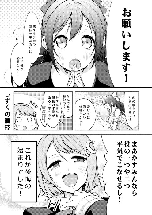 しずくの演技