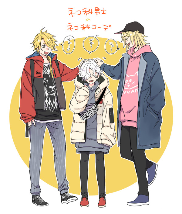 ネコ科男士のネコ科コーデ