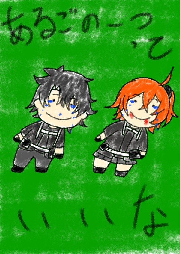 あるごのーつっていいな　※トレス