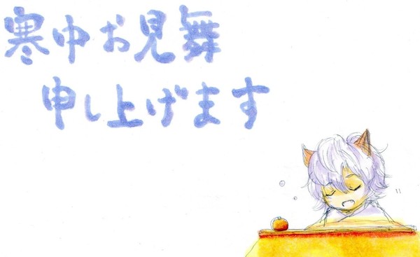 寒中見舞2019いのしし