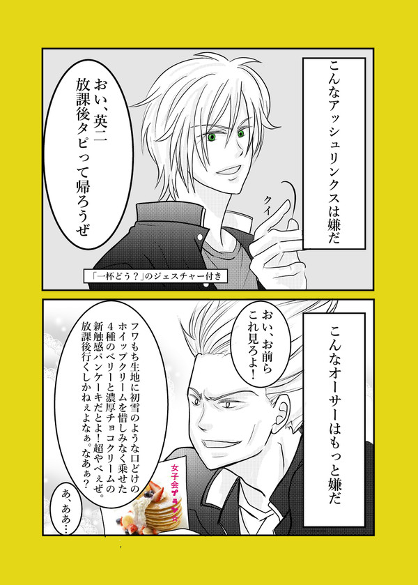BF学園パロ