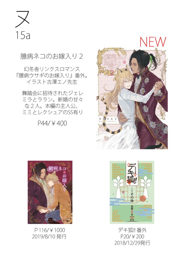 冬コミ新刊