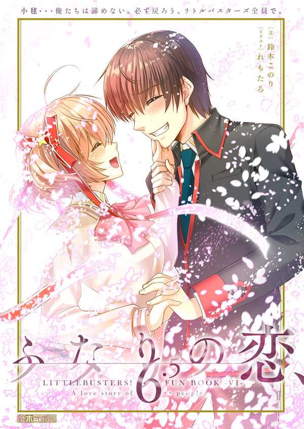 フタリノ恋6.5【C97新刊】