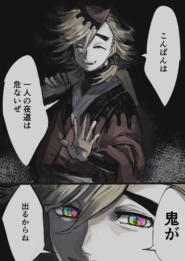 それは頭から血をかぶったような